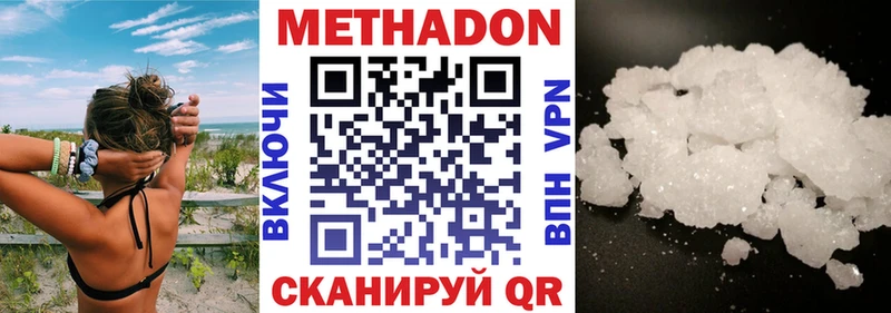 МЕТАДОН мёд наркошоп Белоярский